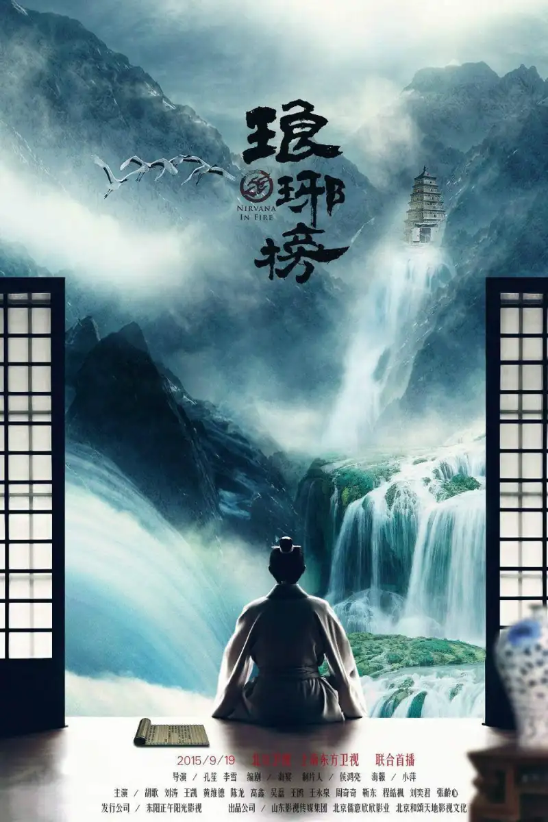 鲜花盛开的山村